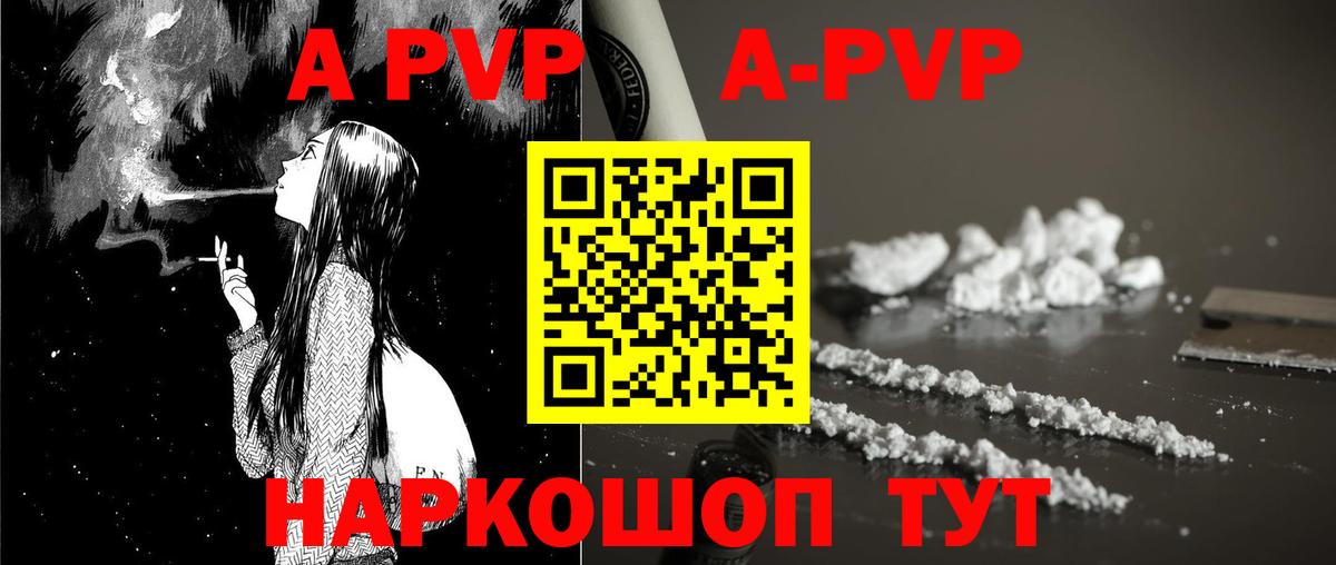 Alfa_PVP крисы CK  APVP СК КРИС  Alfa_PVP Crystall  Артёмовский 