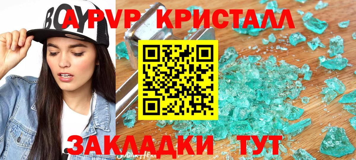 Alfa_PVP крисы CK Артёмовский