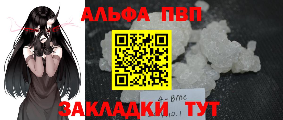 A PVP  APVP СК  Alfa_PVP мука  Вход с VPN  Артёмовский 