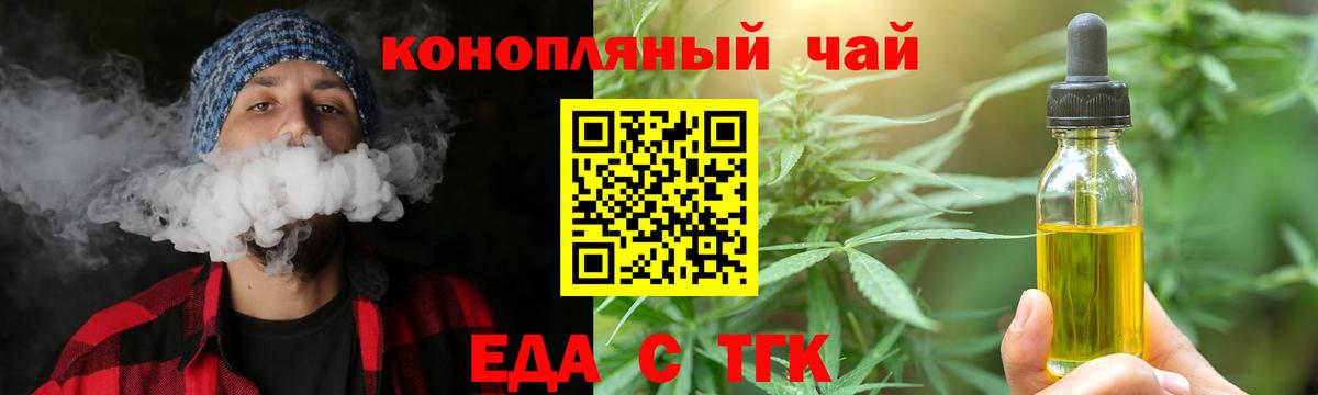 Артёмовский  Cannafood конопля  Вход с VPN 