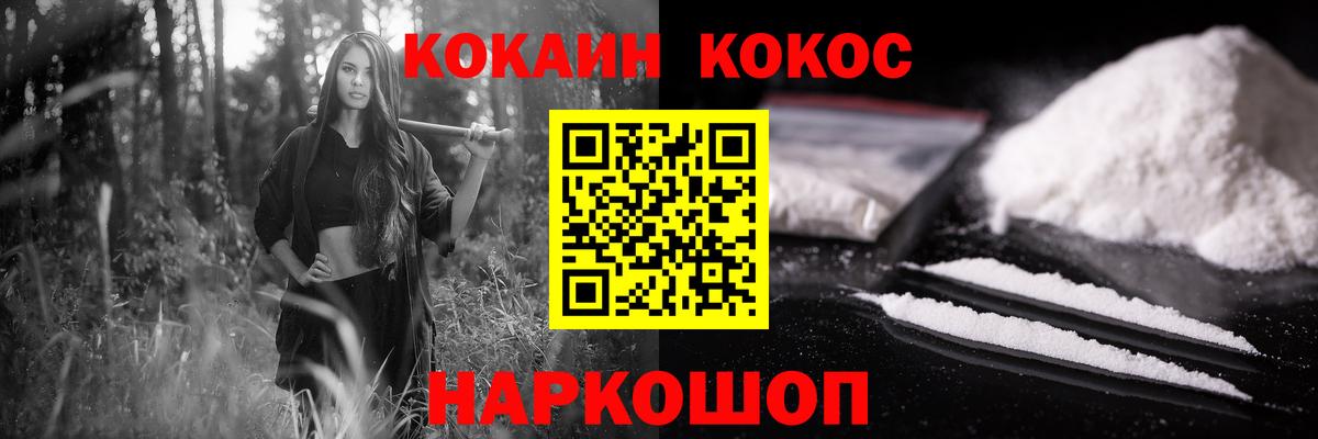 COCAIN Эквадор  купить  сайты  Cocaine Эквадор  Артёмовский 