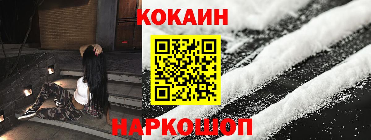 КОКАИН Columbia  Cocaine Перу  COCAIN  Вход с VPN  Артёмовский 