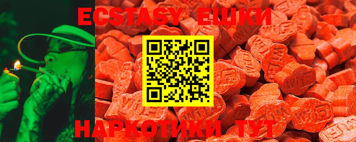 Ecstasy  Ecstasy бентли  Вход с VPN  Артёмовский  Ecstasy 280мг 