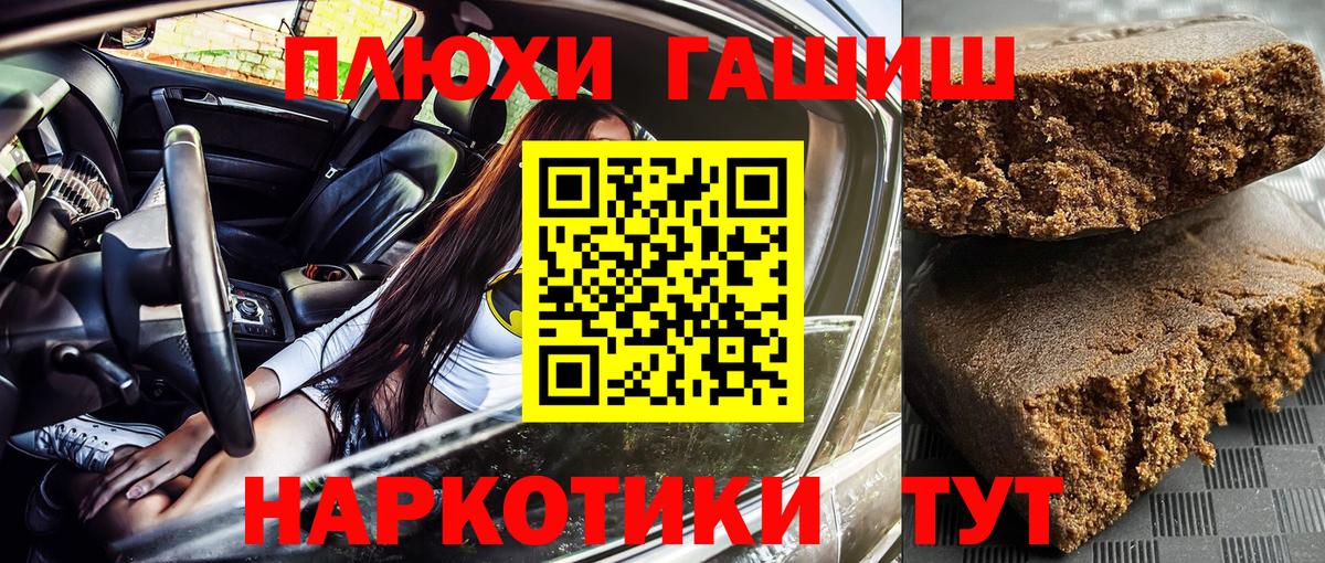 Гашиш hashish  Вход с VPN  Гашиш гарик  Артёмовский 