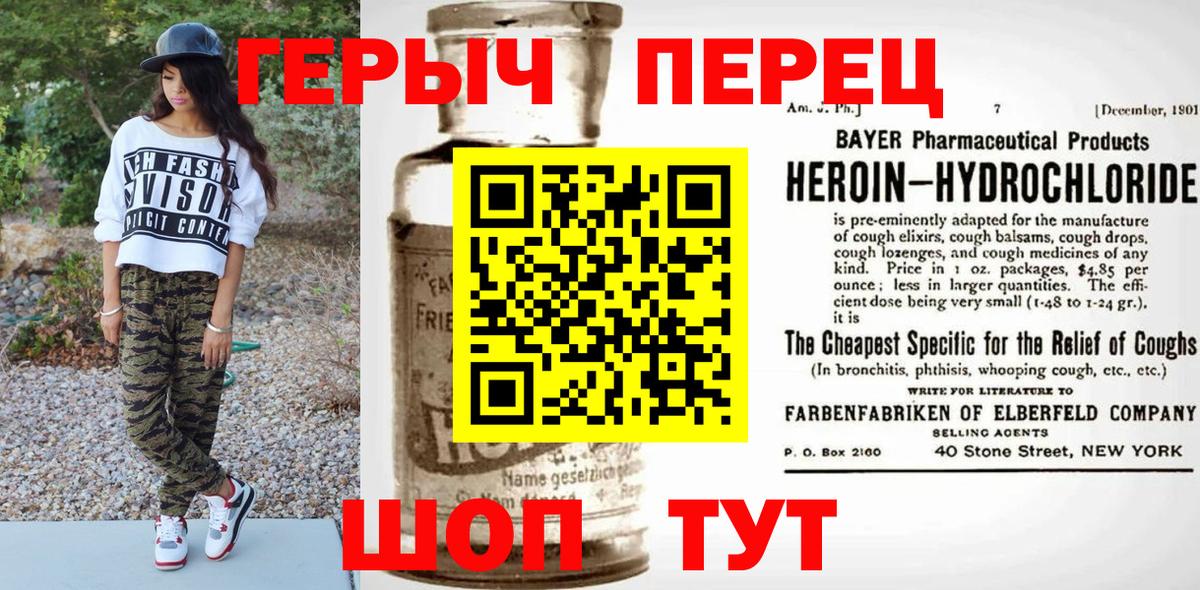 Героин VHQ Артёмовский