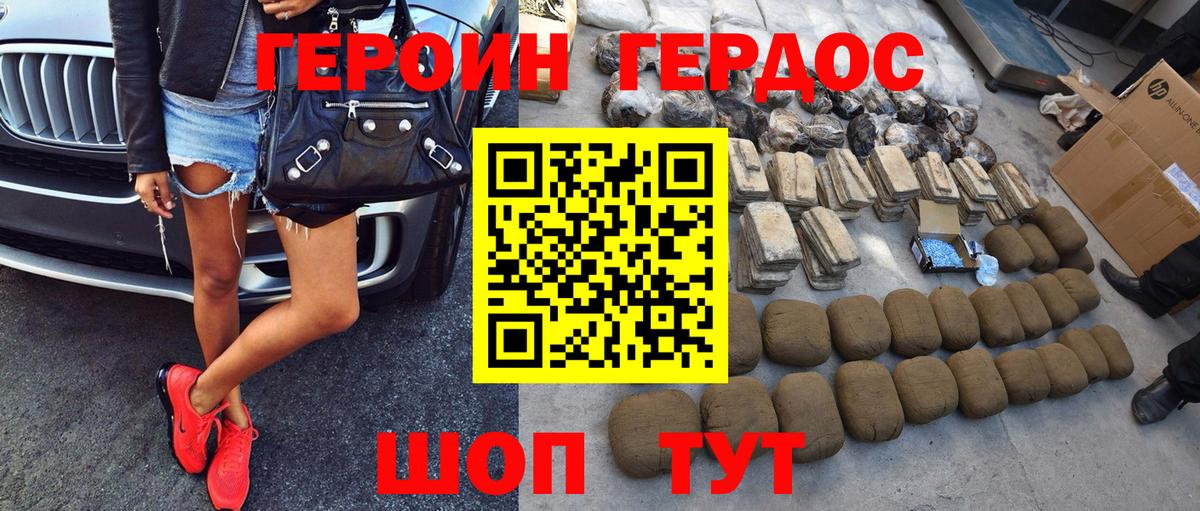 Героин  Артёмовский  Героин Heroin 