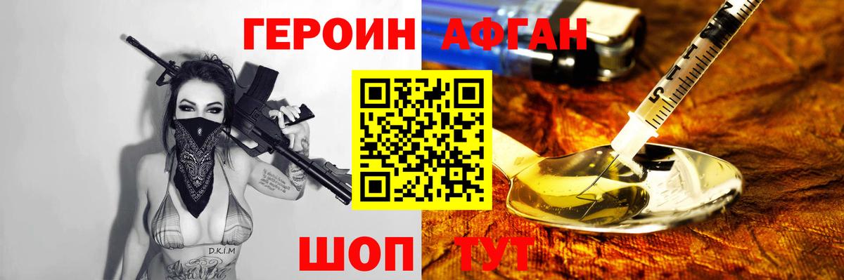 Артёмовский  Героин  Вход с VPN  ГЕРОИН гречка 