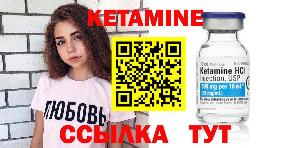 Кетамин ketamine  Артёмовский 