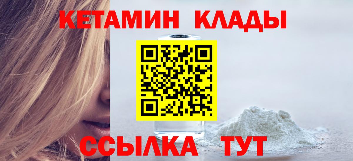 Кетамин ketamine Артёмовский