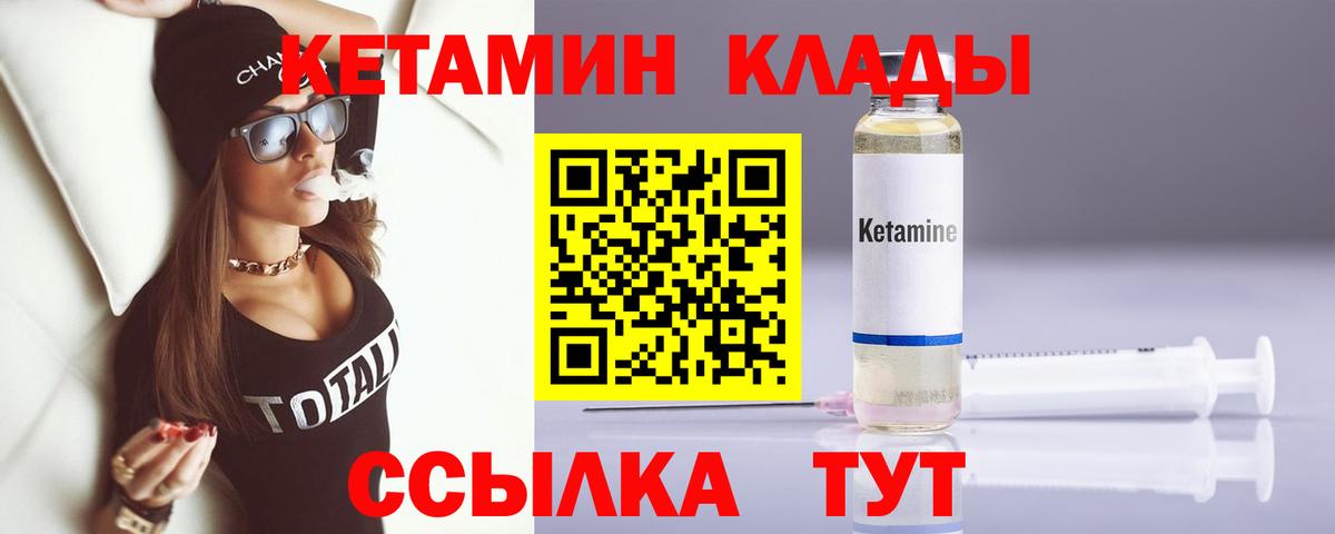 Артёмовский  КЕТАМИН VHQ  Вход с VPN 