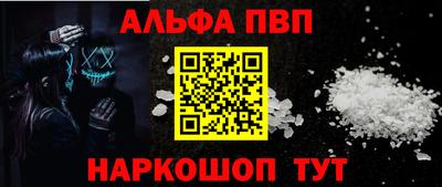 ALPHA PVP Азнакаево