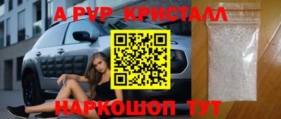 ALPHA PVP Азнакаево