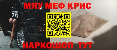 меф Апрелевка