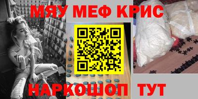 меф VHQ Аргун