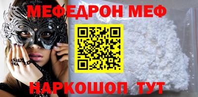 меф VHQ Аргун