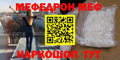 меф Апрелевка