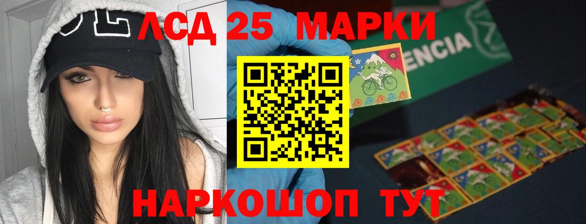 Лсд 25 экстази кислота  Вход с VPN  Лсд 25 экстази кислота  ЛСД экстази  Артёмовский 