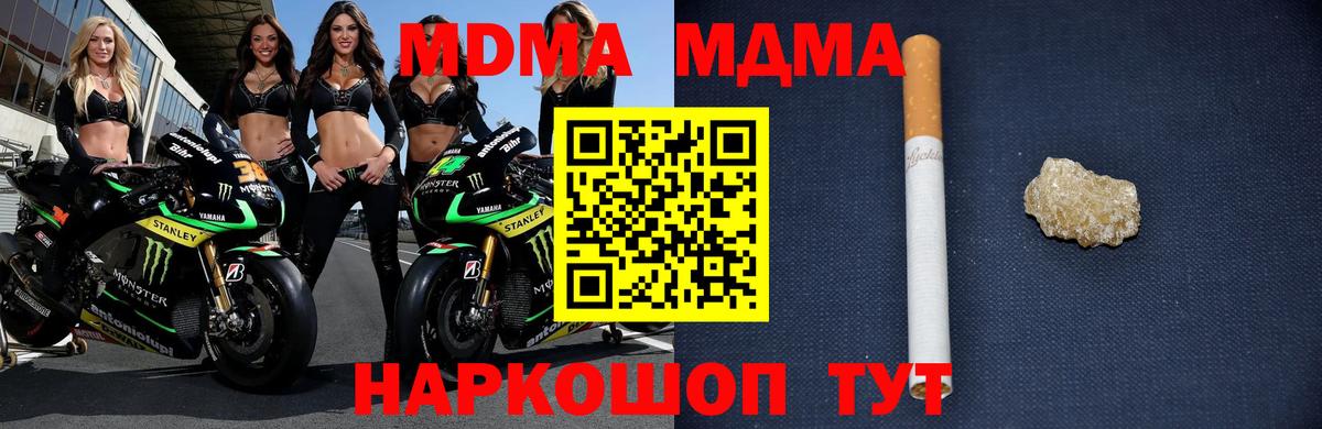 MDMA VHQ  МДМА  Артёмовский  MDMA VHQ  Вход с VPN 