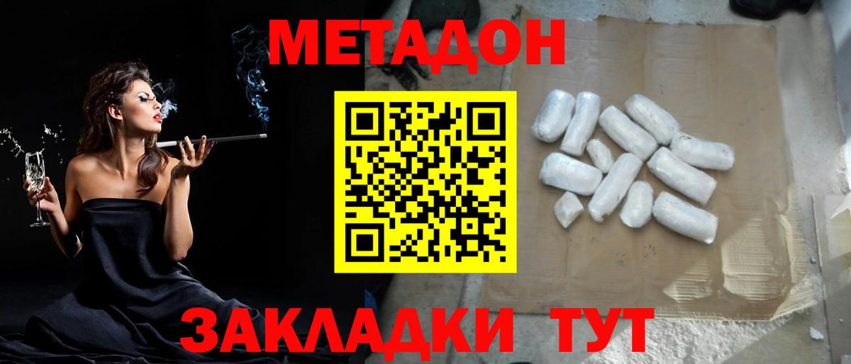 Метадон белоснежный Артёмовский