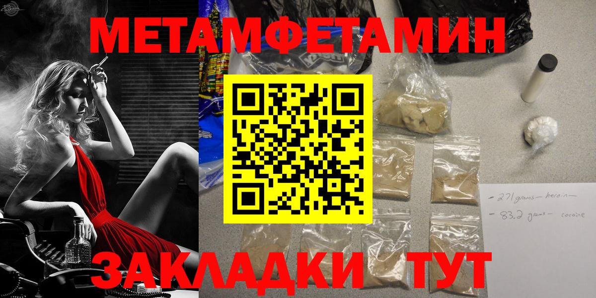 МЕТАМФЕТАМИН мет  Артёмовский 