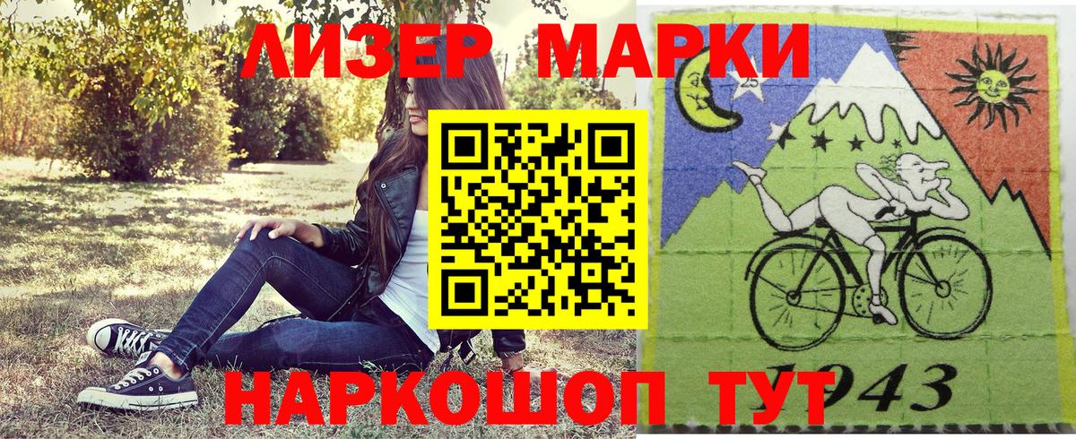 Наркотические марки 1,5мг  Марки NBOMe  Артёмовский  Вход с VPN 