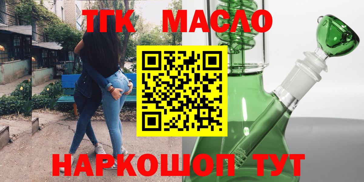 Дистиллят ТГК THC oil  Дистиллят ТГК концентрат  Артёмовский  Вход с VPN 