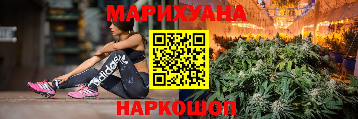 Артёмовский  Конопля тримм  Вход с VPN  Бошки Шишки White Widow 