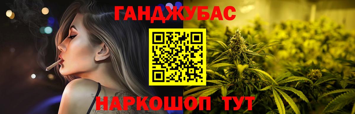 Марихуана планчик Артёмовский