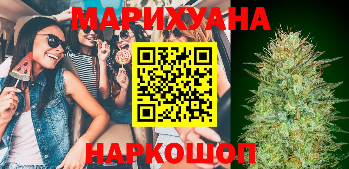 МАРИХУАНА VHQ  Бошки марихуана White Widow  Артёмовский  МАРИХУАНА ГИДРОПОН 